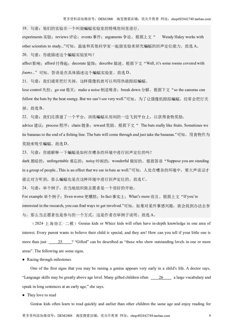 专题10完形填空（16区二模新题速递）（解析版）-好题汇编2024年中考英语二模试题分类汇编（上海专用）_0122026上海中考一模二模真题试卷_2025-2012年_二模（12年无音频）