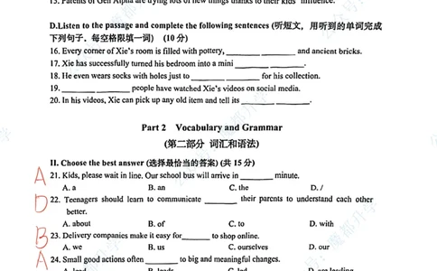 奉贤英语手写参考答案_0122026上海中考一模二模真题试卷_2026上海二模更新中1_奉贤