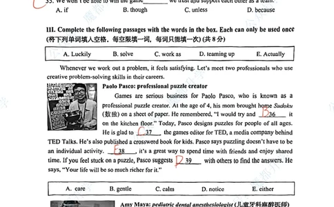 奉贤英语手写参考答案_0122026上海中考一模二模真题试卷_2026上海二模更新中1_奉贤