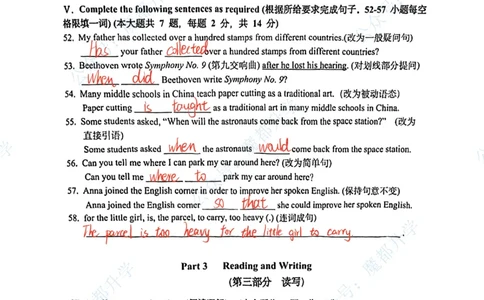 奉贤英语手写参考答案_0122026上海中考一模二模真题试卷_2026上海二模更新中1_奉贤