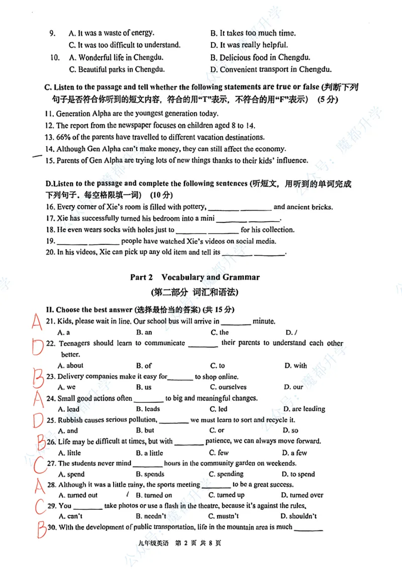 奉贤英语手写参考答案_0122026上海中考一模二模真题试卷_2026上海二模更新中1_奉贤
