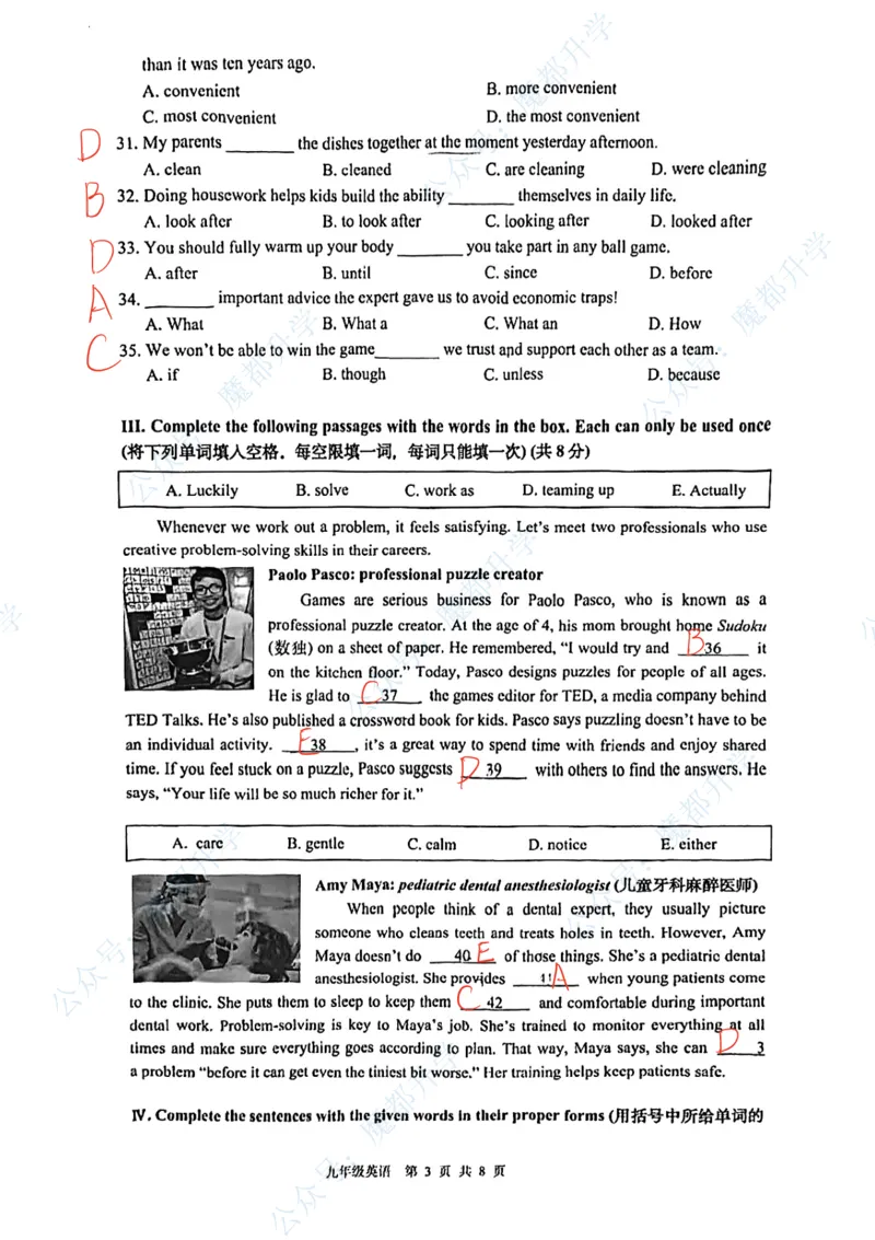 奉贤英语手写参考答案_0122026上海中考一模二模真题试卷_2026上海二模更新中1_奉贤
