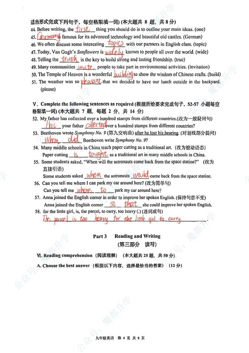 奉贤英语手写参考答案_0122026上海中考一模二模真题试卷_2026上海二模更新中1_奉贤