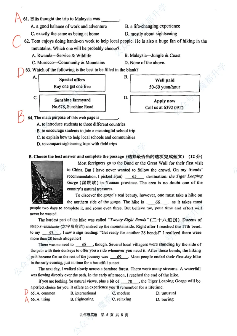 奉贤英语手写参考答案_0122026上海中考一模二模真题试卷_2026上海二模更新中1_奉贤