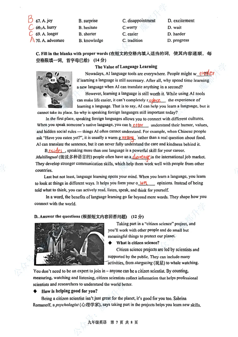 奉贤英语手写参考答案_0122026上海中考一模二模真题试卷_2026上海二模更新中1_奉贤