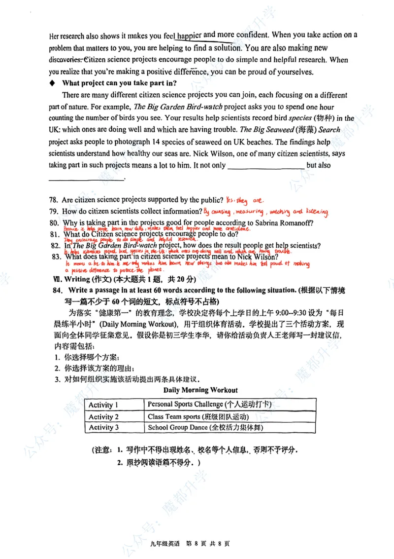 奉贤英语手写参考答案_0122026上海中考一模二模真题试卷_2026上海二模更新中1_奉贤