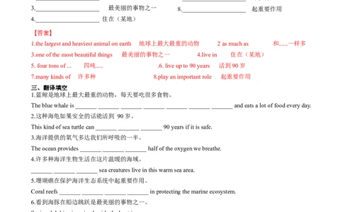Unit4课时6SectionB（3a-3c）（分层作业）（解析版）_最新人教版英语八年级上册_新版_初中英语8上新更新第一套可选择_06.英语8上-试题_课时分层作业