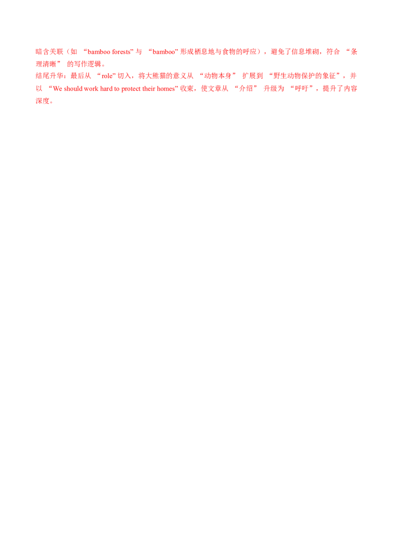Unit4课时6SectionB（3a-3c）（分层作业）（解析版）_最新人教版英语八年级上册_新版_初中英语8上新更新第一套可选择_06.英语8上-试题_课时分层作业