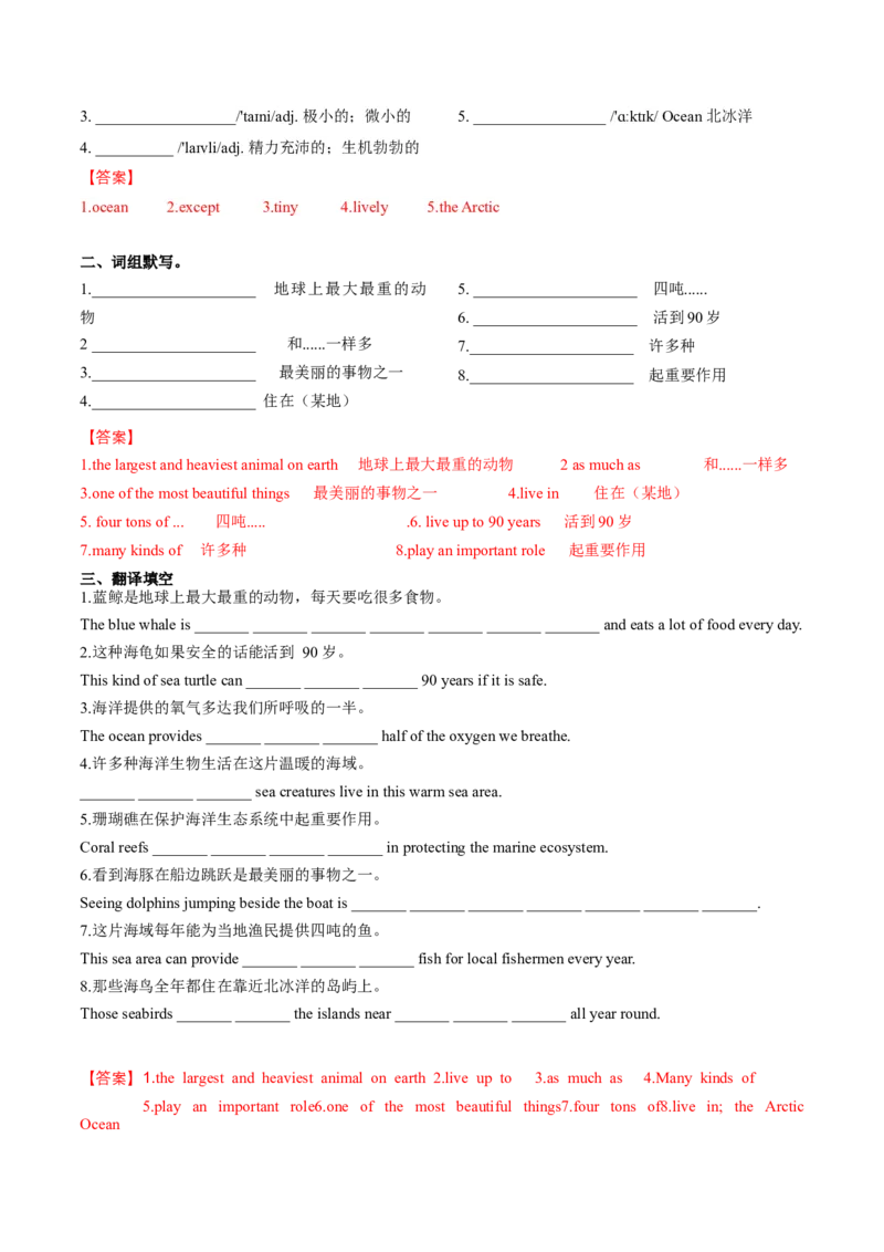 Unit4课时6SectionB（3a-3c）（分层作业）（解析版）_最新人教版英语八年级上册_新版_初中英语8上新更新第一套可选择_06.英语8上-试题_课时分层作业