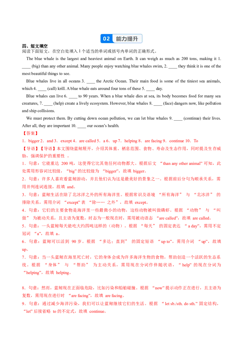 Unit4课时6SectionB（3a-3c）（分层作业）（解析版）_最新人教版英语八年级上册_新版_初中英语8上新更新第一套可选择_06.英语8上-试题_课时分层作业