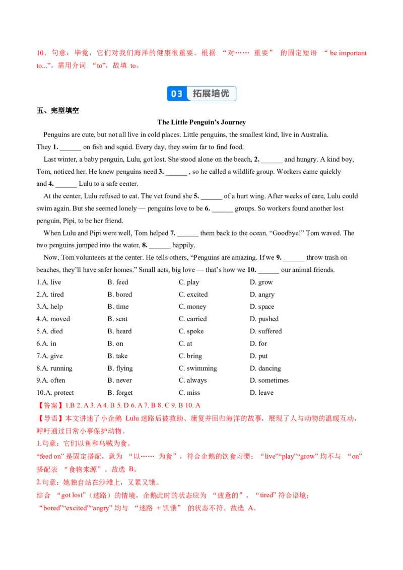 Unit4课时6SectionB（3a-3c）（分层作业）（解析版）_最新人教版英语八年级上册_新版_初中英语8上新更新第一套可选择_06.英语8上-试题_课时分层作业
