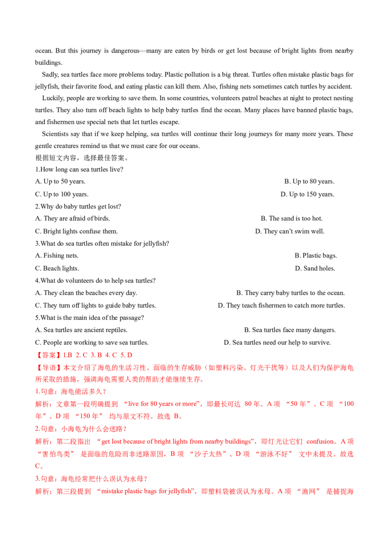 Unit4课时6SectionB（3a-3c）（分层作业）（解析版）_最新人教版英语八年级上册_新版_初中英语8上新更新第一套可选择_06.英语8上-试题_课时分层作业