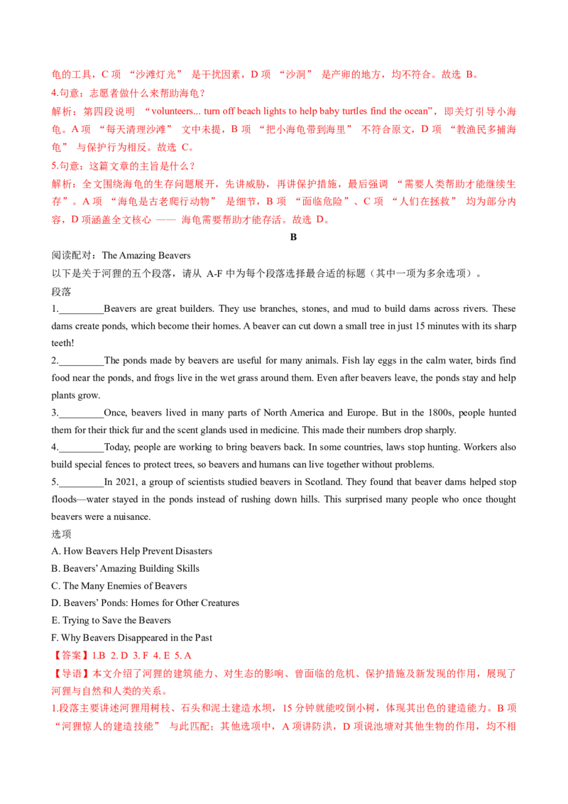 Unit4课时6SectionB（3a-3c）（分层作业）（解析版）_最新人教版英语八年级上册_新版_初中英语8上新更新第一套可选择_06.英语8上-试题_课时分层作业