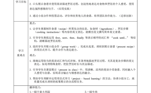 Unit5课时7SectionB（Project4a-4d）（导学案）_最新人教版英语八年级上册_新版_初中英语8上新更新第一套可选择_01.U4-U5.英语8上-教案+PPT课件+导学案+分层作业第1套_Unit5