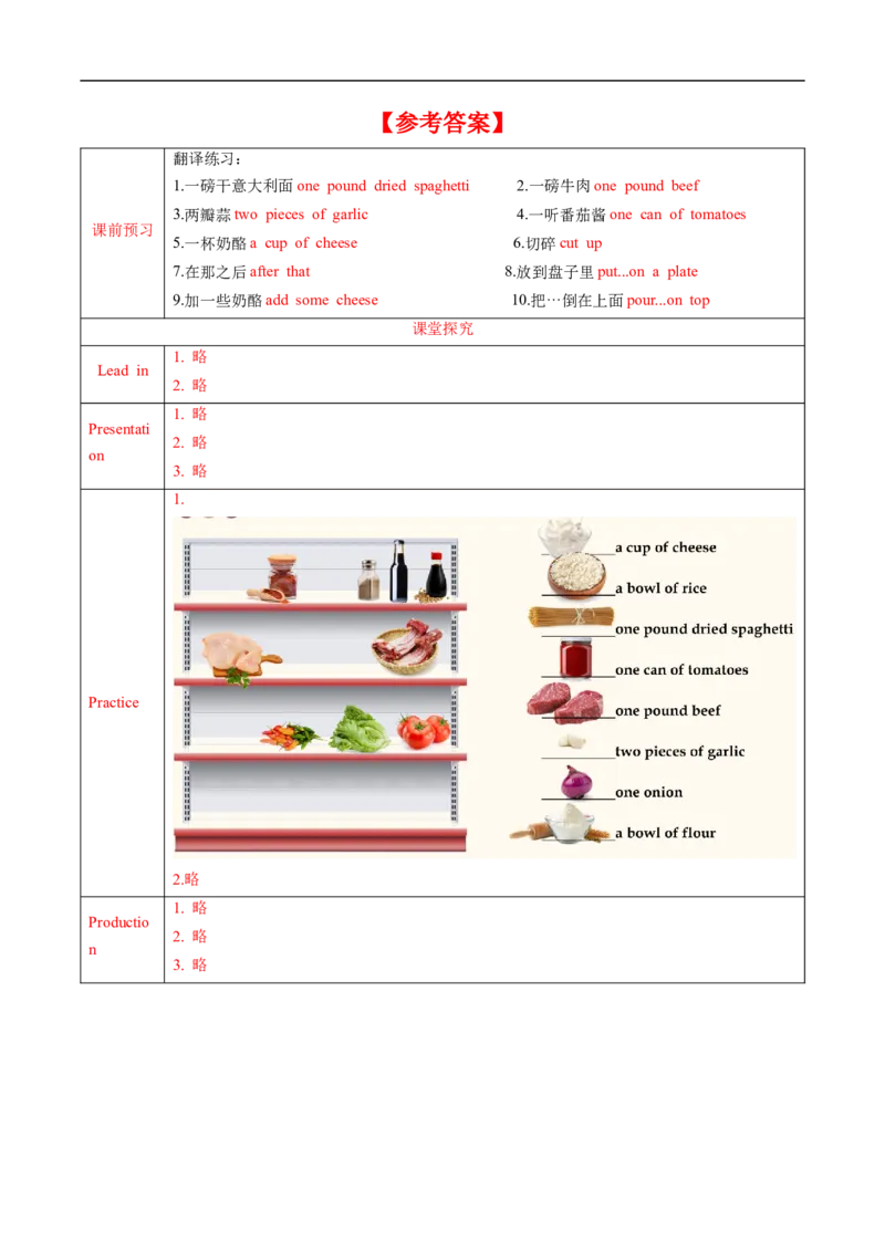 Unit5课时7SectionB（Project4a-4d）（导学案）_最新人教版英语八年级上册_新版_初中英语8上新更新第一套可选择_01.U4-U5.英语8上-教案+PPT课件+导学案+分层作业第1套_Unit5