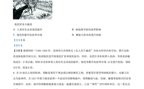 山东省济南第一中学2025-2026学年高一下学期期中考试历史试题（解析版）_2026年04月高一试卷_260426山东省济南一中2025-2026学年高一下学期期中（全科）