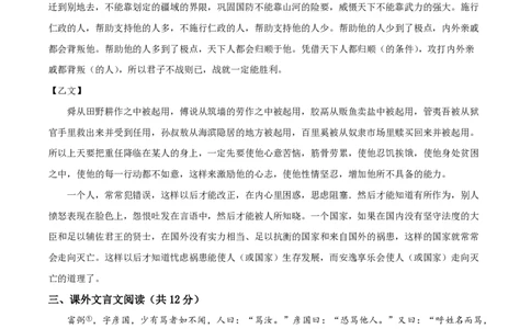 精品解析：上海市民办新复兴初级中学2022-2023学年八年级（五四学制）上学期期末语文试题（解析版）_0122026上海中考一模二模真题试卷_2026年上海一模_上海1500初中高中试卷_初中