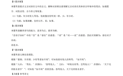 精品解析：上海市民办新复兴初级中学2022-2023学年八年级（五四学制）上学期期末语文试题（解析版）_0122026上海中考一模二模真题试卷_2026年上海一模_上海1500初中高中试卷_初中