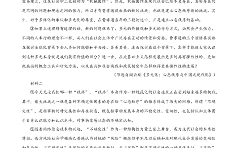 精品解析：2023届上海市黄浦区高三一模语文试题（解析版）_0122026上海中考一模二模真题试卷_2026年上海一模_上海1500初中高中试卷_高中_高三_模拟卷_语文