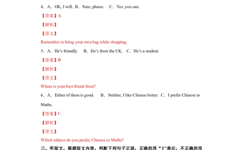 押题密卷二(解析版)-冲刺2022中考英语热点题型考前押题(上海专用)_0122026上海中考一模二模真题试卷_2025-2012年_3.上海中考英语一模二模（12-24）_二模（12年无音频）