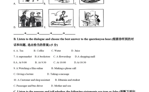 精品解析：2023年上海市回民中学中考二模英语试题（解析版）_0122026上海中考一模二模真题试卷_2026年上海一模_上海1500初中高中试卷_初中_九年级_下学期_4：模拟卷多