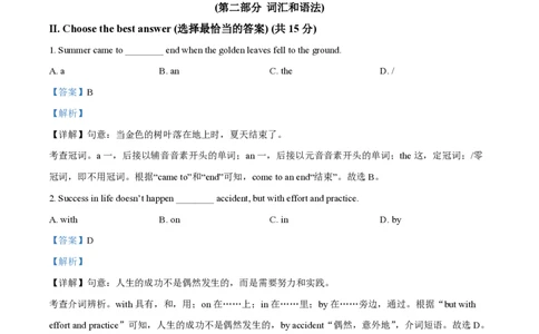 精品解析：2023年上海市回民中学中考二模英语试题（解析版）_0122026上海中考一模二模真题试卷_2026年上海一模_上海1500初中高中试卷_初中_九年级_下学期_4：模拟卷多