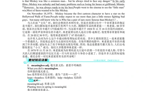 《初中同步测控全优设计》八年级英语人教版上册例题与讲解：Unit5DoyouwanttowatchagameshowSectionB&SelfCheck_最新人教版英语八年级上册_老版（含有参考价值）_单元检测+同步测控