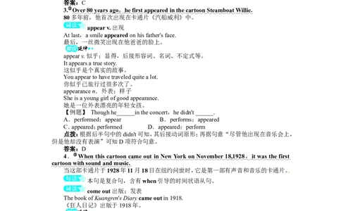 《初中同步测控全优设计》八年级英语人教版上册例题与讲解：Unit5DoyouwanttowatchagameshowSectionB&SelfCheck_最新人教版英语八年级上册_老版（含有参考价值）_单元检测+同步测控