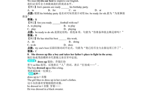 《初中同步测控全优设计》八年级英语人教版上册例题与讲解：Unit5DoyouwanttowatchagameshowSectionB&SelfCheck_最新人教版英语八年级上册_老版（含有参考价值）_单元检测+同步测控