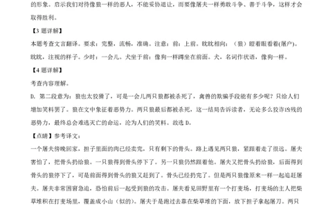 精品解析：2023年上海市回民中学中考二模语文试题（解析版）_0122026上海中考一模二模真题试卷_2026年上海一模_上海1500初中高中试卷_初中_九年级_下学期_4：模拟卷多