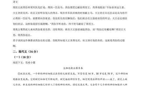 精品解析：2023年上海市回民中学中考二模语文试题（解析版）_0122026上海中考一模二模真题试卷_2026年上海一模_上海1500初中高中试卷_初中_九年级_下学期_4：模拟卷多