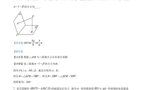 精品解析：上海市复兴高级中学2023-2024学年高二上学期期中数学试题（解析版）_0122026上海中考一模二模真题试卷_2026年上海一模_上海1500初中高中试卷_高中_高二_上学期_2：期中