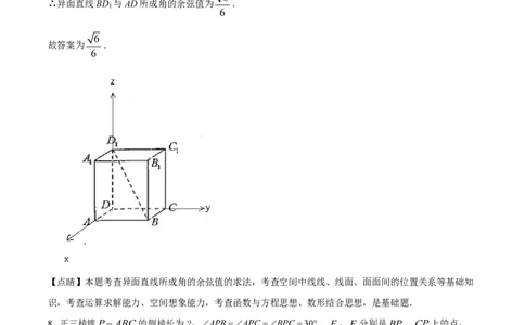 精品解析：上海市复兴高级中学2023-2024学年高二上学期期中数学试题（解析版）_0122026上海中考一模二模真题试卷_2026年上海一模_上海1500初中高中试卷_高中_高二_上学期_2：期中