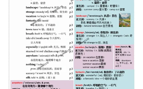 八上Unit1单词批注_最新人教版英语八年级上册_新版_初中英语8上新更新第三套可选择_07课堂笔记_单词批注