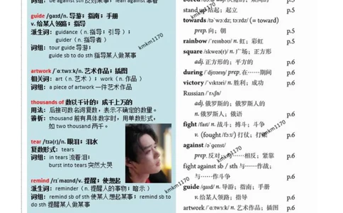 八上Unit1单词批注_最新人教版英语八年级上册_新版_初中英语8上新更新第三套可选择_07课堂笔记_单词批注