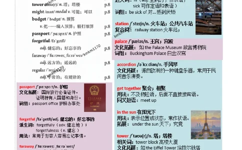 八上Unit1单词批注_最新人教版英语八年级上册_新版_初中英语8上新更新第三套可选择_07课堂笔记_单词批注