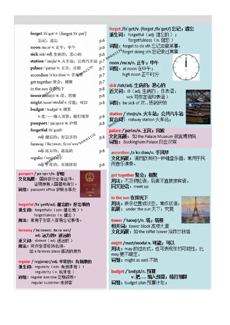 八上Unit1单词批注_最新人教版英语八年级上册_新版_初中英语8上新更新第三套可选择_07课堂笔记_单词批注