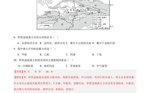 单元突破卷03中国地理-2025年高考地理一轮复习考点通关卷（新高考通用）（解析版）_新高考复习资料_2025年新高考资料_2025年高考地理一轮复习考点通关卷（新高考通用）