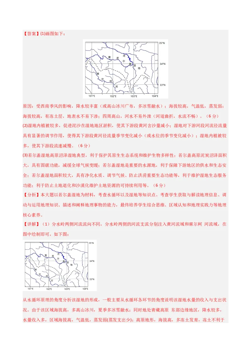单元突破卷03中国地理-2025年高考地理一轮复习考点通关卷（新高考通用）（解析版）_新高考复习资料_2025年新高考资料_2025年高考地理一轮复习考点通关卷（新高考通用）