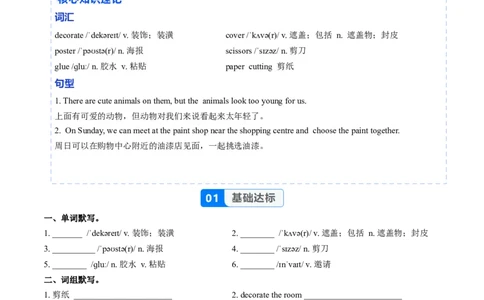 Unit2课时6SectionB（3a-3c）（分层作业）（原卷版）_最新人教版英语八年级上册_新版_初中英语8上新更新第二套可选择_02课件+配套练习_Unit2课时6SectionB（3a-3c）（分层作业）