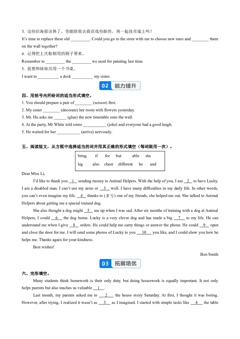 Unit2课时6SectionB（3a-3c）（分层作业）（原卷版）_最新人教版英语八年级上册_新版_初中英语8上新更新第二套可选择_02课件+配套练习_Unit2课时6SectionB（3a-3c）（分层作业）