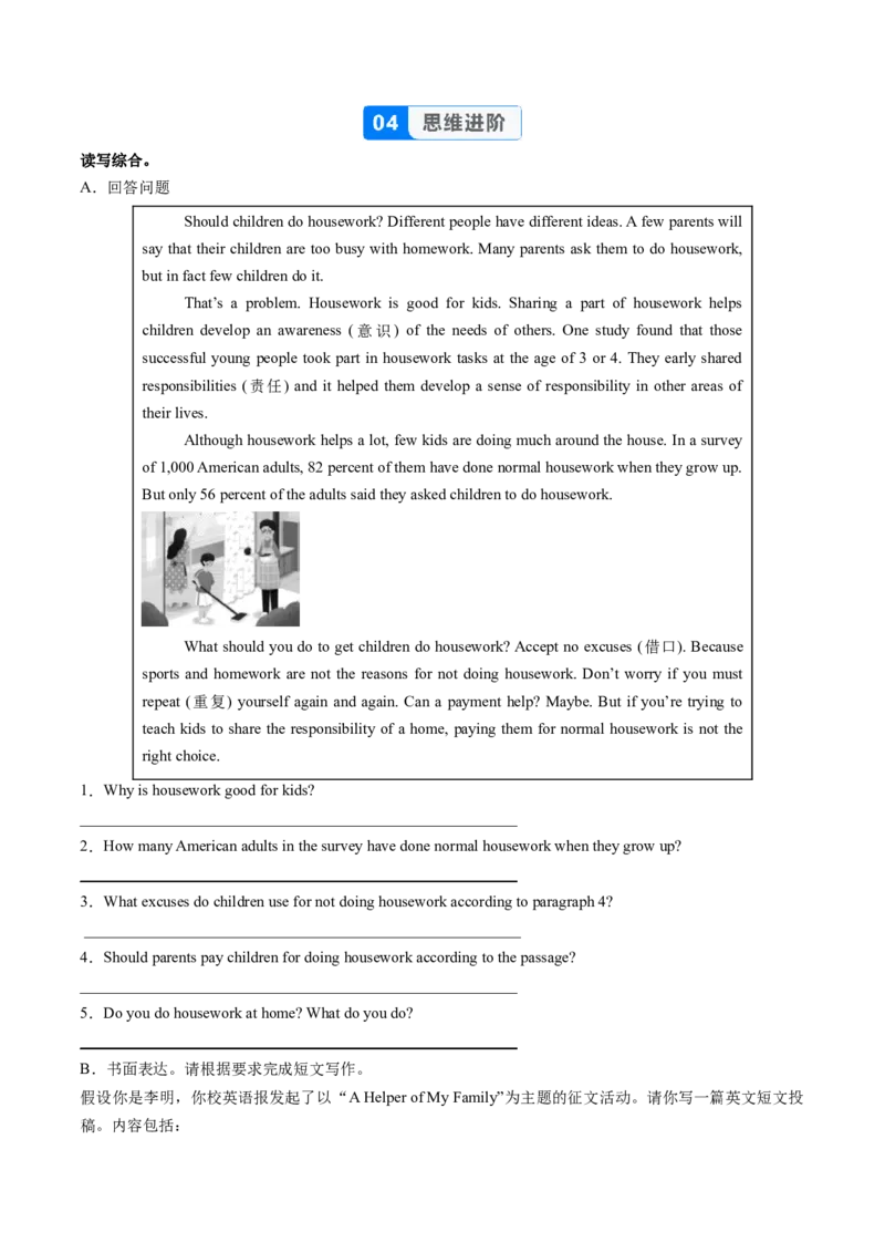Unit2课时6SectionB（3a-3c）（分层作业）（原卷版）_最新人教版英语八年级上册_新版_初中英语8上新更新第二套可选择_02课件+配套练习_Unit2课时6SectionB（3a-3c）（分层作业）