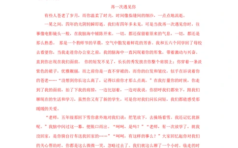专题06作文-2022年上海各区一模语文试题分类汇编（解析版）_0122026上海中考一模二模真题试卷_2025-2012年_1.上海中考语文一模二模（14-24）_一模_2022年上海市中考语文一模试卷（15份）