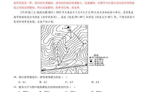 专题一地球与地图（测试）（解析版）_新高考复习资料_2025年新高考资料_2025年高考地理一轮复习讲练测（新教材新高考）
