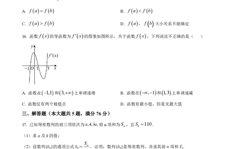 精品解析：上海市曹杨中学2022-2023学年高二下学期期中数学试题（原卷版）_0122026上海中考一模二模真题试卷_2026年上海一模_上海1500初中高中试卷_高中_高二_下学期_2：期中