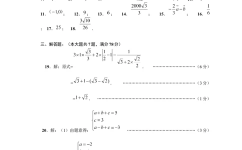 评分标准_0122026上海中考一模二模真题试卷_2025-2012年_2.上海中考数学一模二模（12-24）_一模_2023年上海市中考数学一模试卷（16区）_2023年上海市嘉定区九年级数学一模试题