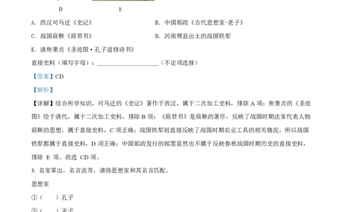 精品解析：上海市上海交通大学附属中学2023-2024学年高一10月月考历史试题（解析版）_0122026上海中考一模二模真题试卷_2026年上海一模_上海1500初中高中试卷_高中_高一_上学期_1：月考