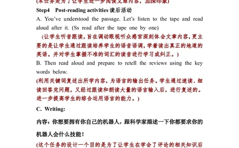 八年级英语上册教案：Unit7Willpeoplehaverobots（第6课时）_最新人教版英语八年级上册_老版（含有参考价值）_01教案人教版初中英语八上（多版本）易提分旗舰店