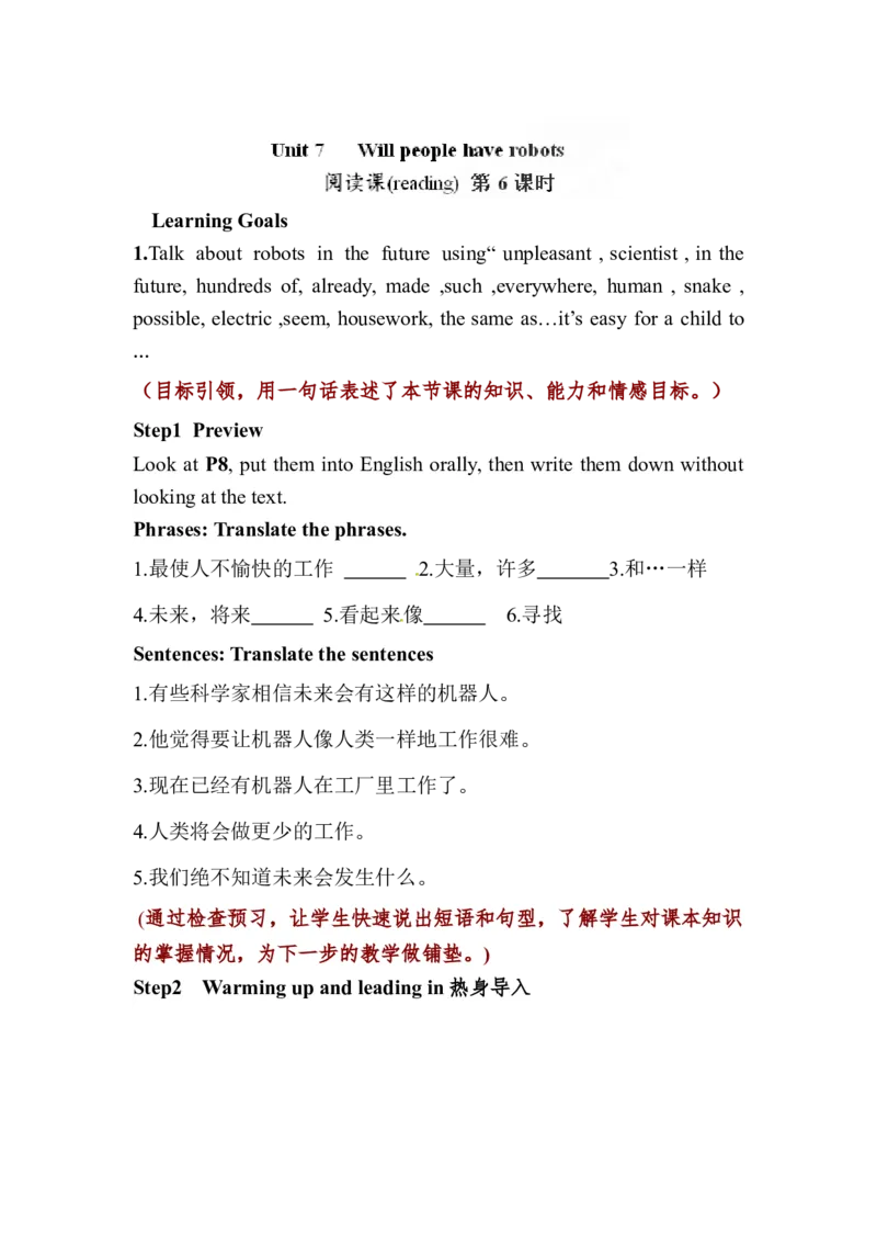八年级英语上册教案：Unit7Willpeoplehaverobots（第6课时）_最新人教版英语八年级上册_老版（含有参考价值）_01教案人教版初中英语八上（多版本）易提分旗舰店