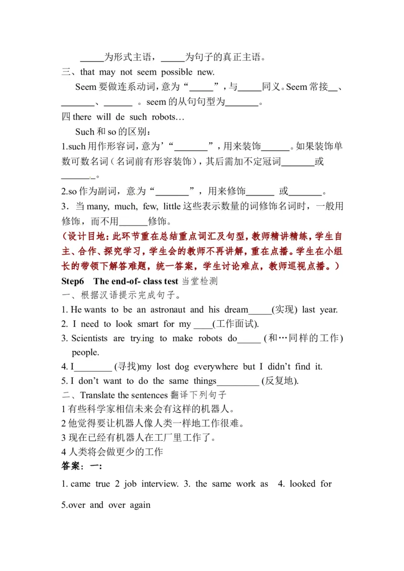 八年级英语上册教案：Unit7Willpeoplehaverobots（第6课时）_最新人教版英语八年级上册_老版（含有参考价值）_01教案人教版初中英语八上（多版本）易提分旗舰店